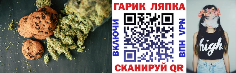 Cannafood марихуана  купить закладку  omg ССЫЛКА  shop клад  Томмот 