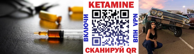 Кетамин ketamine Томмот