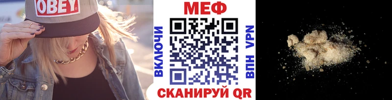 Мефедрон мяу мяу  купить наркотики сайты  Томмот 